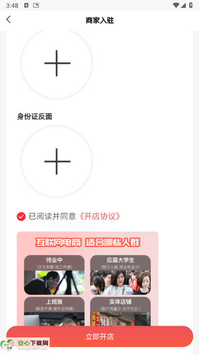 鑫德瑞跨境电商平台v1.0.6(1)