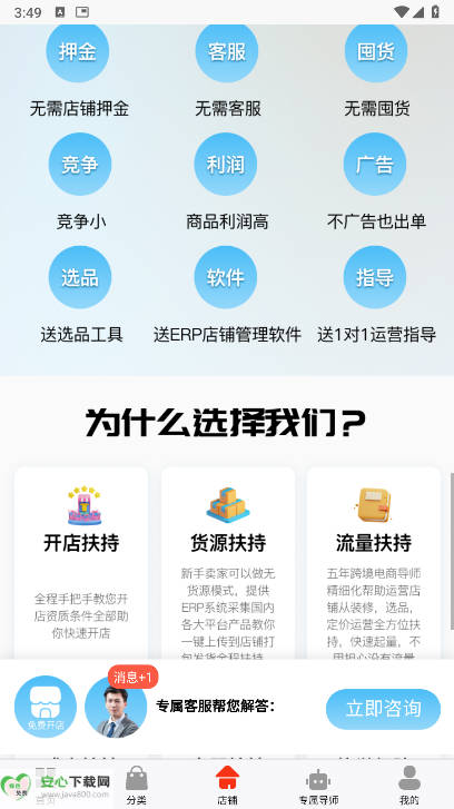 鑫德瑞跨境电商平台v1.0.6(4)