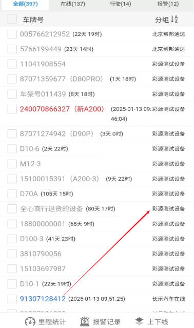 智驾车联网平台最新版本v1.1.103(1)
