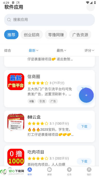 千脉导航软件安卓版v1.0.1(1)