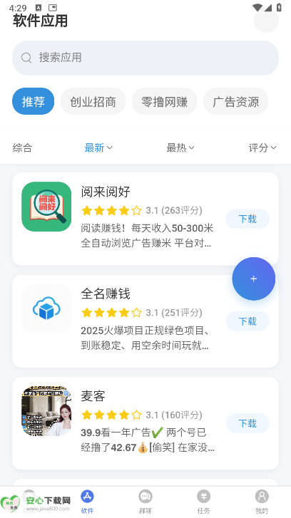 千脉导航软件安卓版v1.0.1(2)