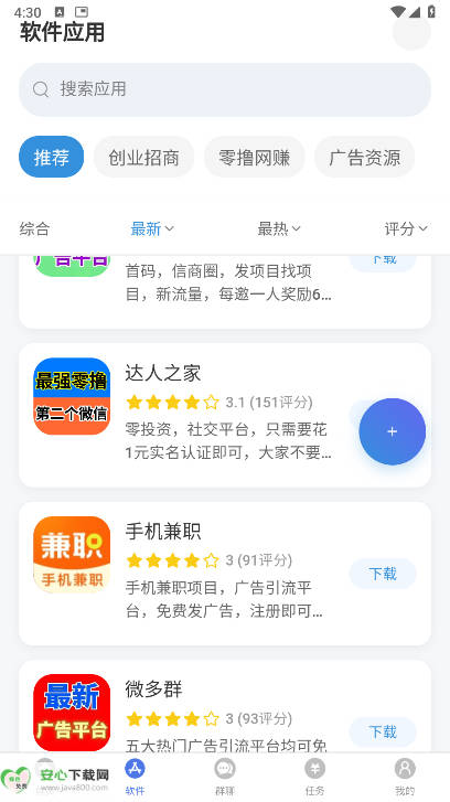 千脉导航软件安卓版v1.0.1(4)
