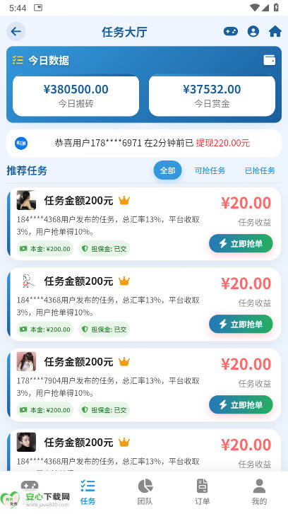 单友圈平台最新版v1.0(1)
