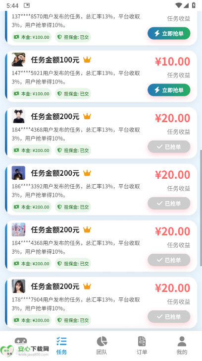 单友圈平台最新版v1.0(3)