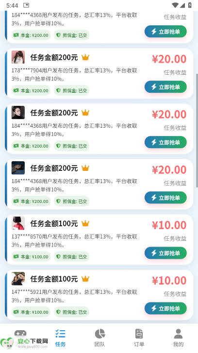 单友圈平台最新版v1.0(2)