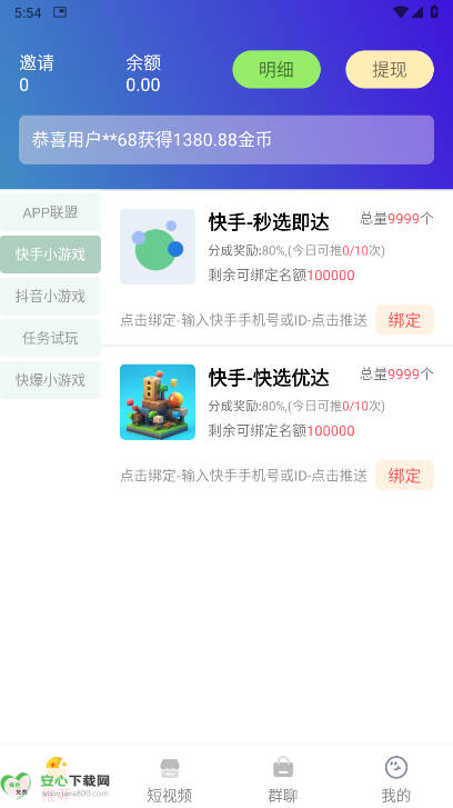 快抖魔方app最新版v1.60(2)