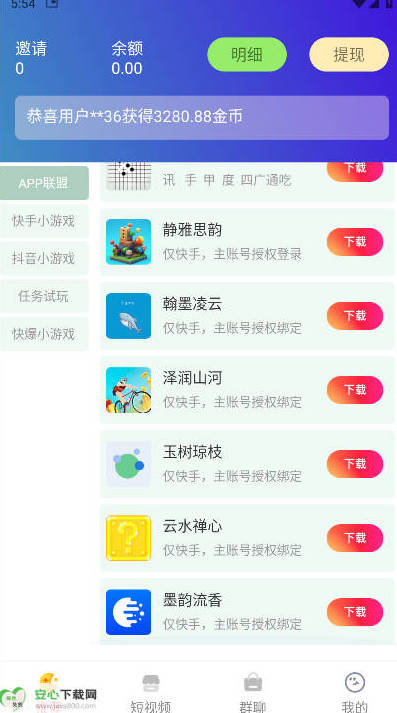 快抖魔方app最新版v1.60(3)