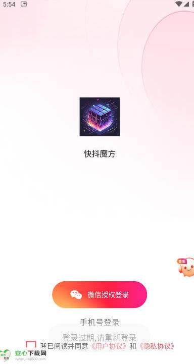 快抖魔方app最新版v1.60(4)