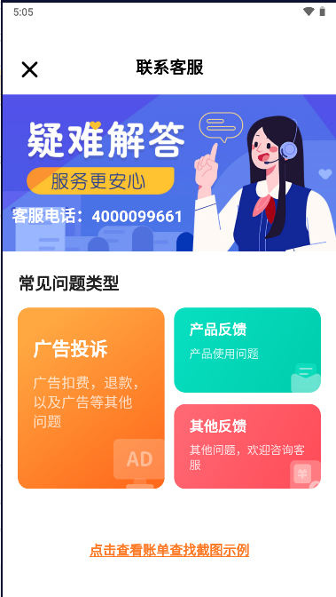 百亿补贴消费券软件2026官方版v1.0.2(2)