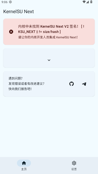 KernelSU Next面具模块中文版v1.0.8(1)