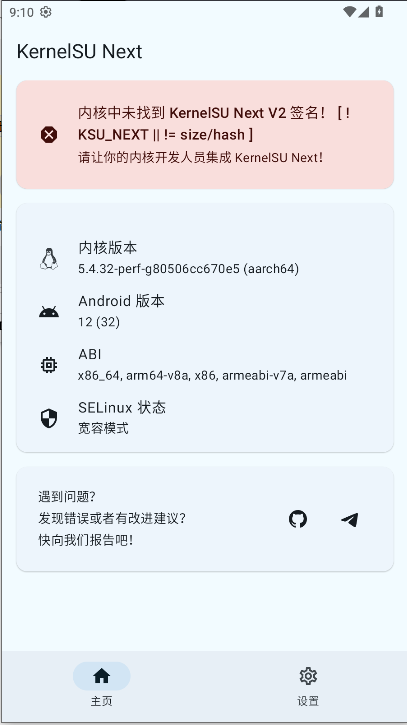 KernelSU Next面具模块中文版v1.0.8(4)