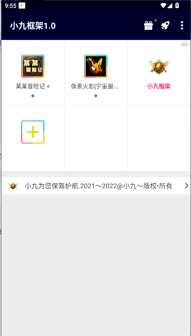 小九框架1.0(防闪退)2026最新版v1.0(3)