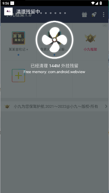 小九框架1.0(防闪退)2026最新版v1.0(4)