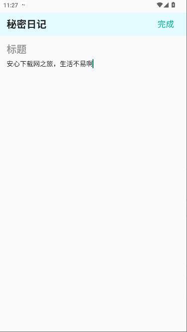 软件隐藏盒下载安装手机版免费v1.0.0(4)