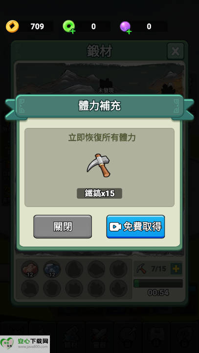 我不修仙只练剑3D游戏免广告版v1.0.0(2)