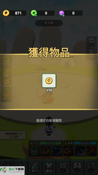 我不修仙只练剑3D游戏免广告版v1.0.0(4)