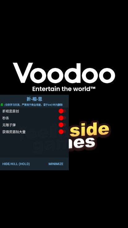 愤怒涌动折相思内置菜单版(Rage Swarm)v1.7.19(1)