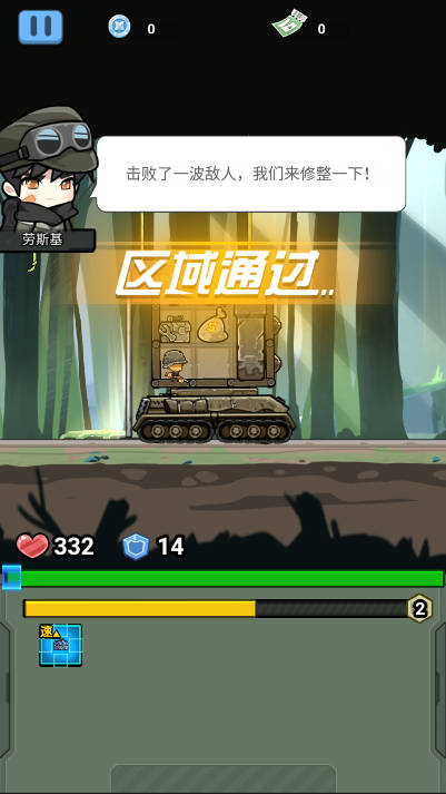战车向前冲无限金币钻石免广告版v1.0.116(3)