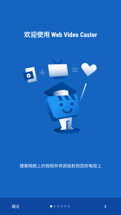 Web Video Caster网络视频投屏软件v5.12.2(1)