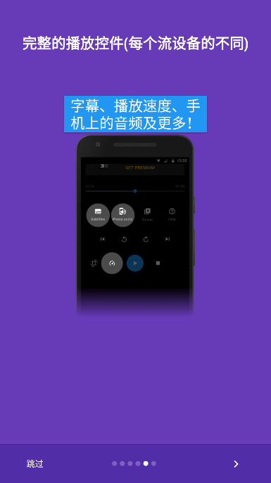 Web Video Caster网络视频投屏软件v5.12.2(3)