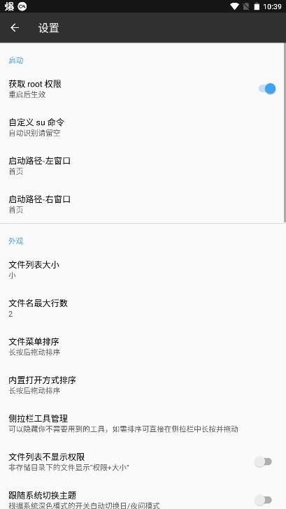 mt管理器2026最新版本v2.18.4(3)