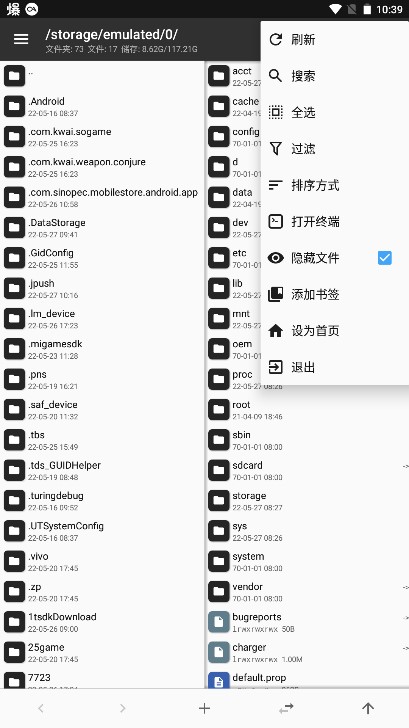 mt管理器2026最新版本v2.18.4(4)