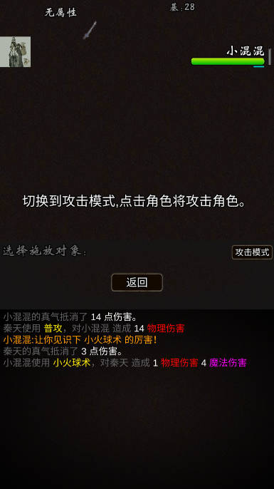 我要修真内置功能菜单版安卓版v2(2)