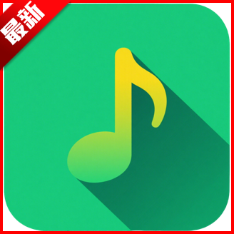 苏打音乐免费版