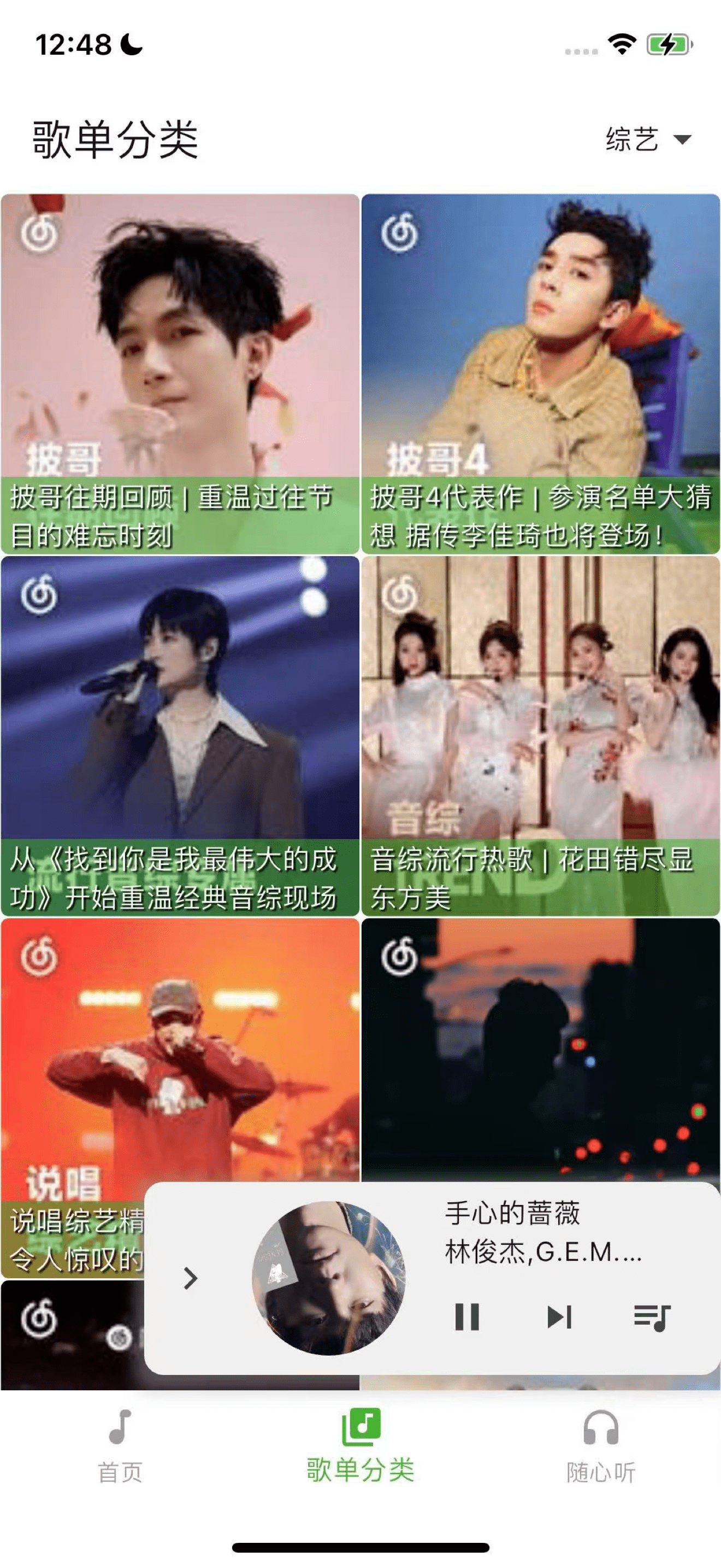 苏打音乐免费版v1.0.0(4)