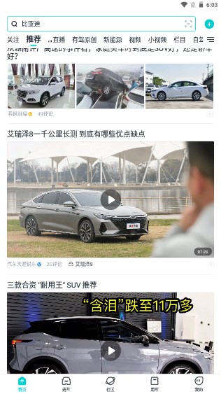 百度有驾app官方正版下载v2.38.0(2)