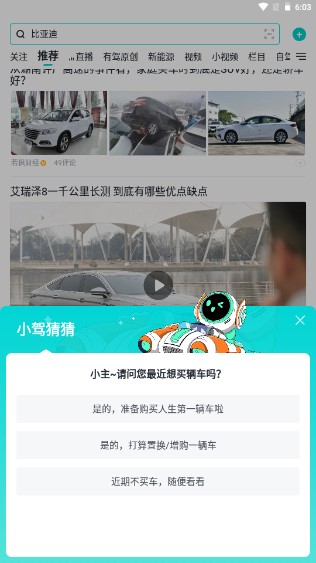 百度有驾app官方正版下载v2.38.0(4)