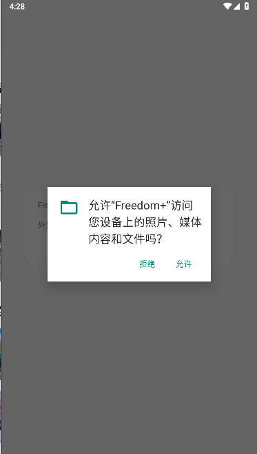 抖音加强模块软件(Freedom+)v1.3.6(2)