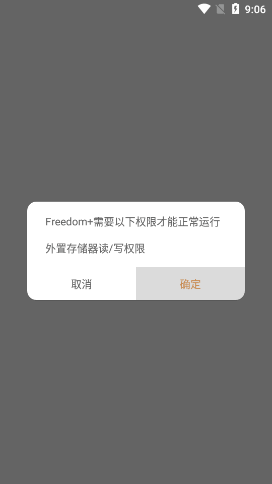 抖音加强模块软件(Freedom+)v1.3.6(3)