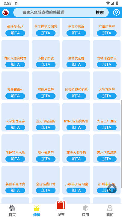 聚客引擎平台正版v3.2.1(2)
