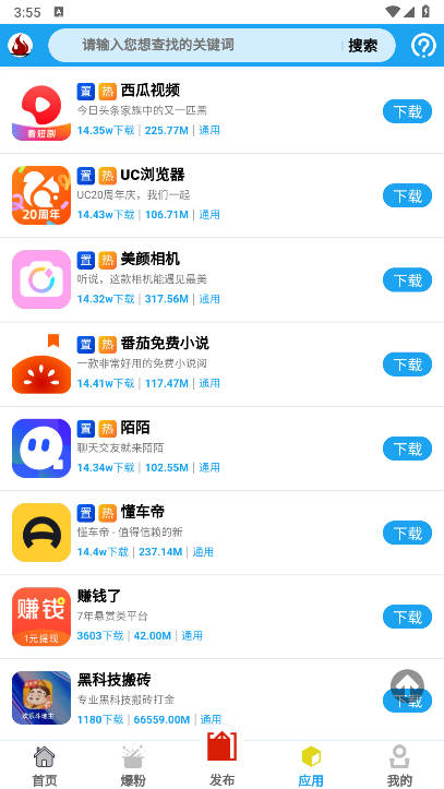 聚客引擎平台正版v3.2.1(4)