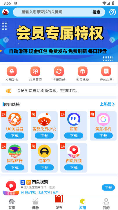 聚客引擎平台正版v3.2.1(3)