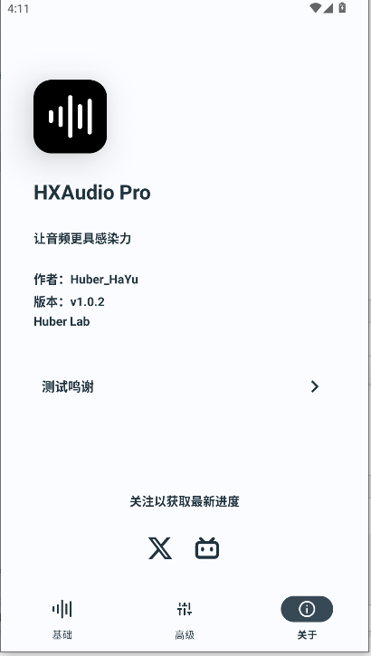 HXAudio Pro最新版本v1.1-play(2)
