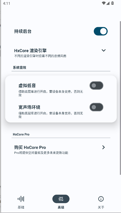HXAudio Pro最新版本v1.1-play(4)