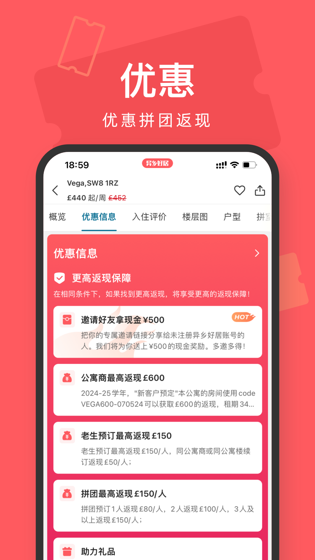 异乡好居-留学公寓预订平台v7.76.0(2)