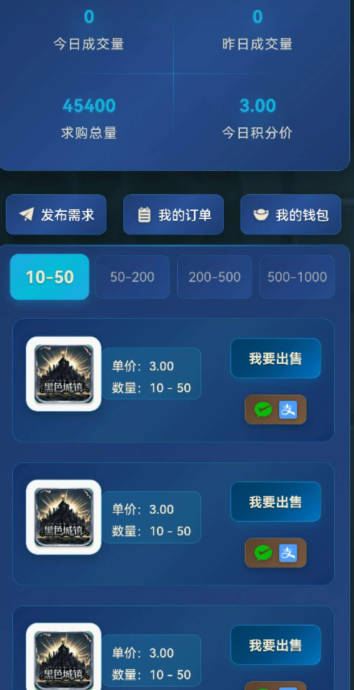 黑色城镇游戏手机版v1.0.5(2)