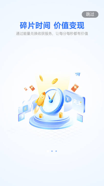 夹米app官方版v0.0.3(1)