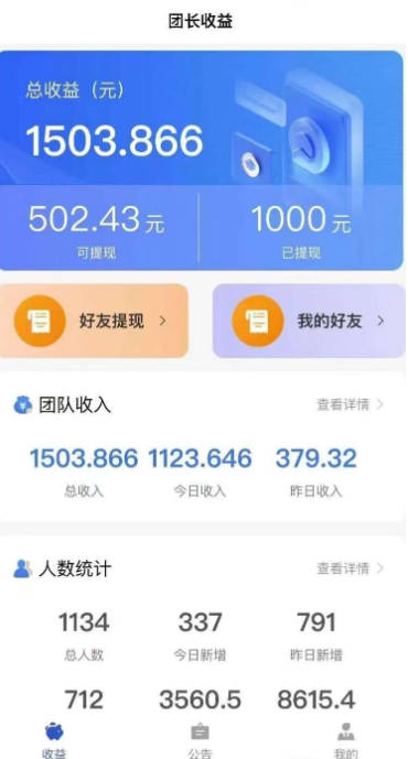 羊群智趣app最新版v1.0.0(3)