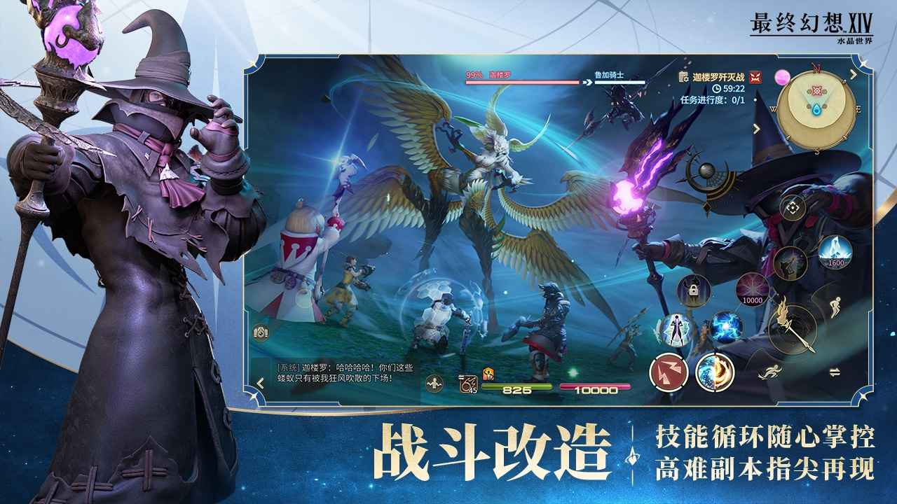 最终幻想14水晶世界手游公测版v1.0.2(2)