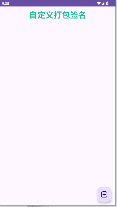 FPA免root框架2026最新版本v2.2(1)