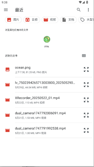 FPA免root框架2026最新版本v2.2(2)