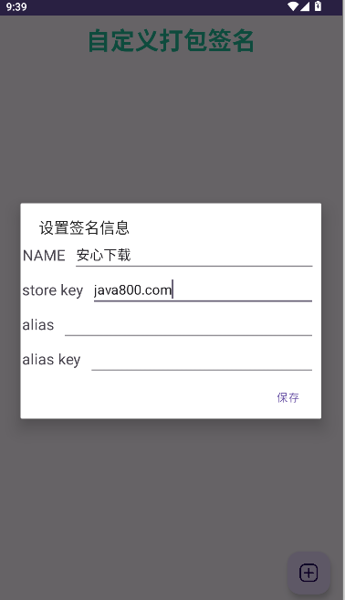 FPA免root框架2026最新版本v2.2(3)