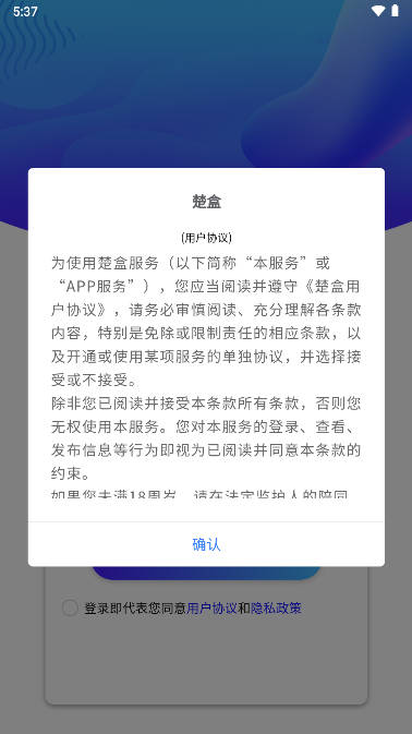 楚盒app烟盒回收软件v1.3.3(2)