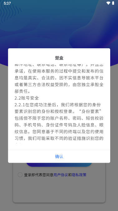 楚盒app烟盒回收软件v1.3.3(3)