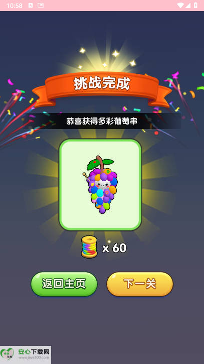 卷不过我吧免广告版v1.0.1(2)