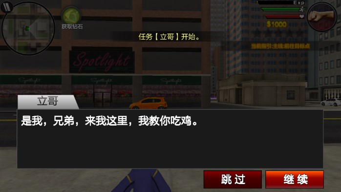 火柴人蜘蛛英雄无限金币钻石内置菜单版v1.7(4)
